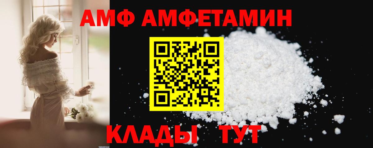 Амфетамин 98% Альметьевск