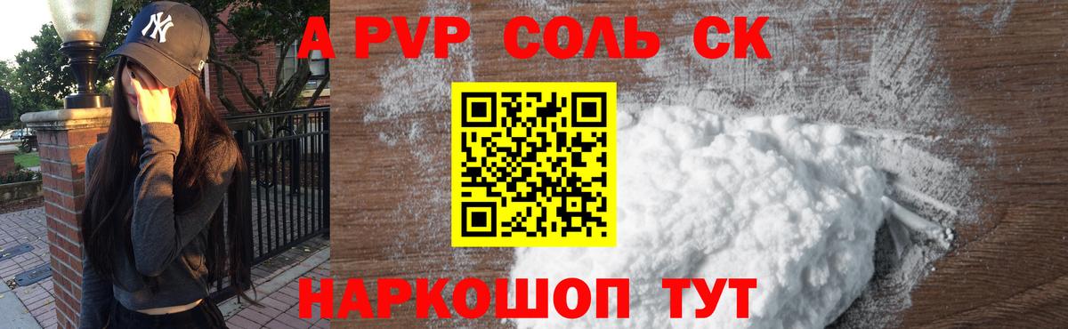 A PVP VHQ Альметьевск
