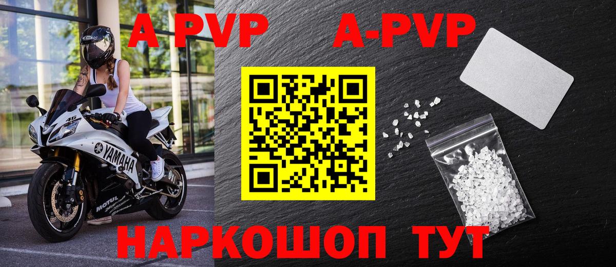 Alpha-PVP СК  Alfa_PVP кристаллы  Вход с VPN  Альметьевск 