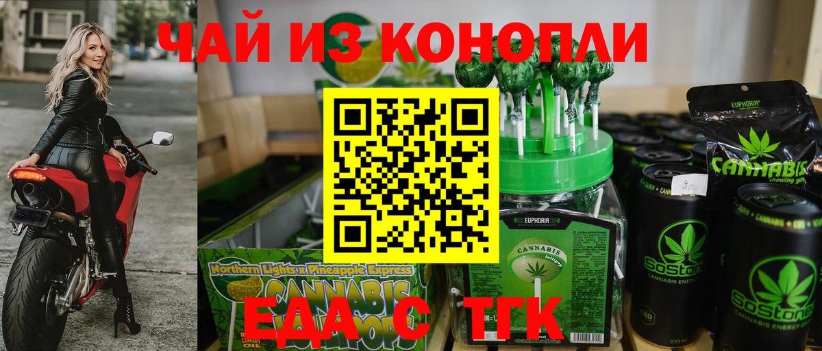 Canna-Cookies конопля Альметьевск