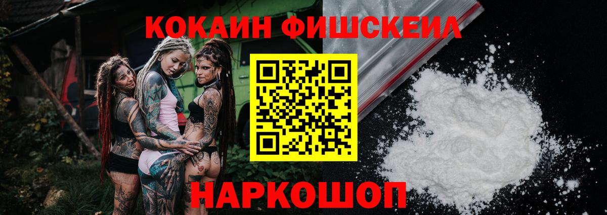 Кокаин  COCAIN VHQ  Вход с VPN  Альметьевск  Cocaine Эквадор 