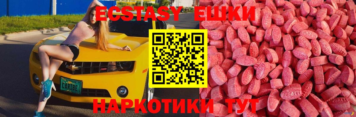 Ecstasy  ЭКСТАЗИ Punisher  Экстази ешки  Вход с VPN  Альметьевск 