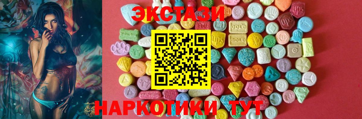Экстази mix Альметьевск