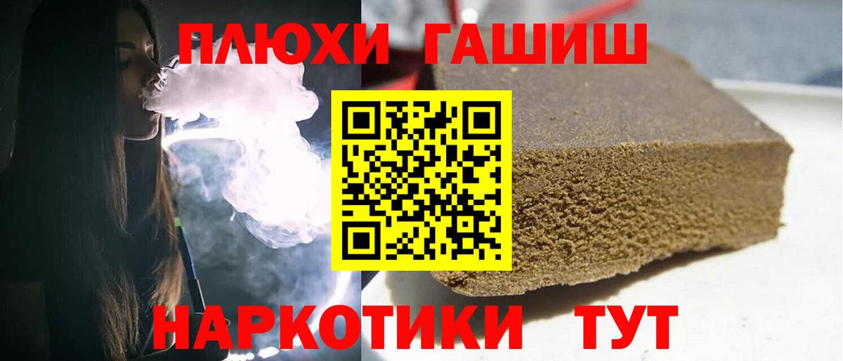ГАШИШ hashish Альметьевск
