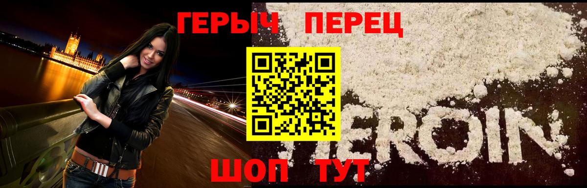 Альметьевск  Героин афганец  Вход с VPN 