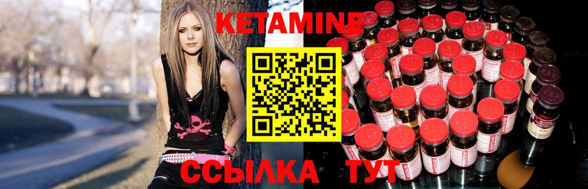 КЕТАМИН ketamine  Вход с VPN  Альметьевск 