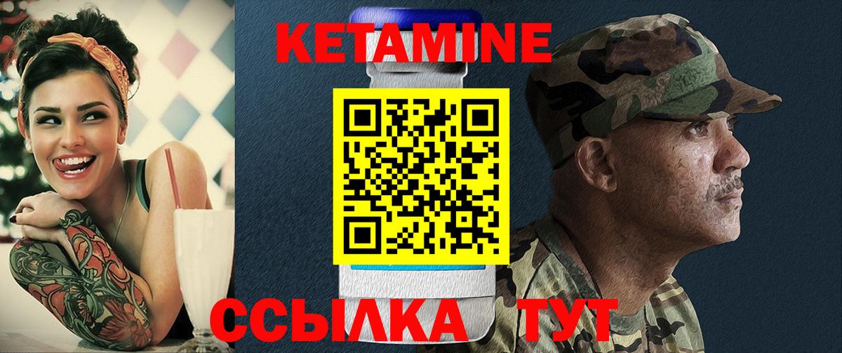 КЕТАМИН ketamine Альметьевск