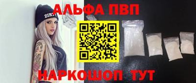 амф Славянск-на-Кубани