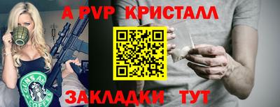 амф Славянск-на-Кубани