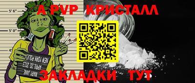 Альфа ПВП Сланцы