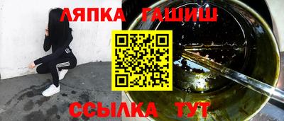 Альфа ПВП Сланцы