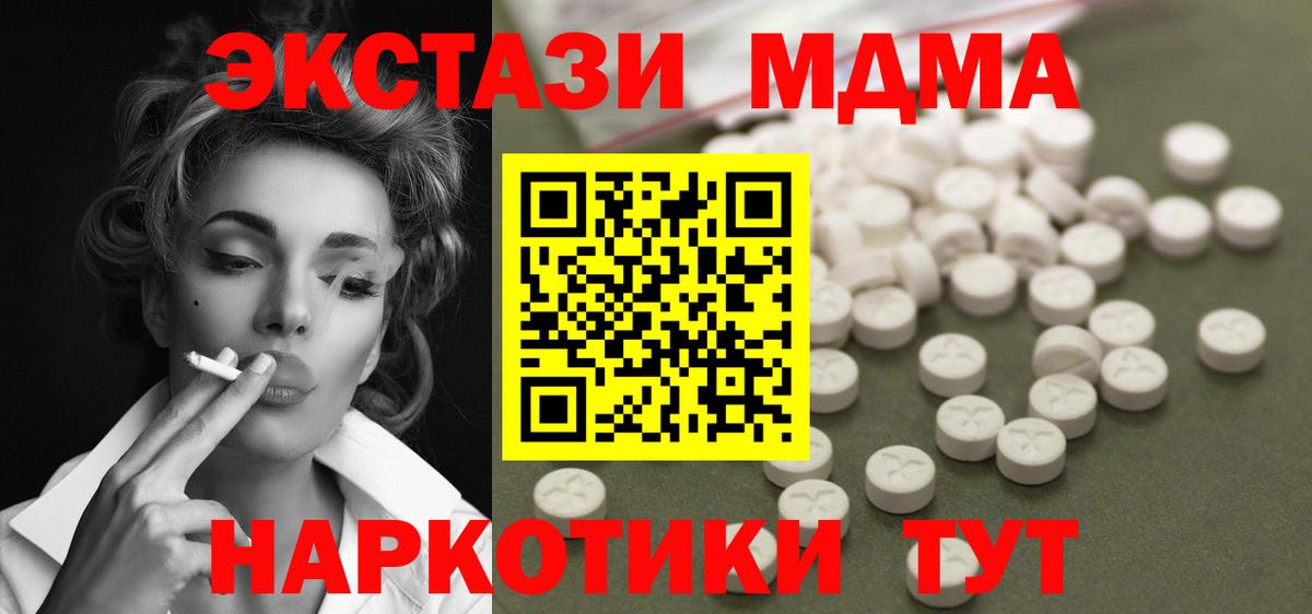 МДМА VHQ Альметьевск