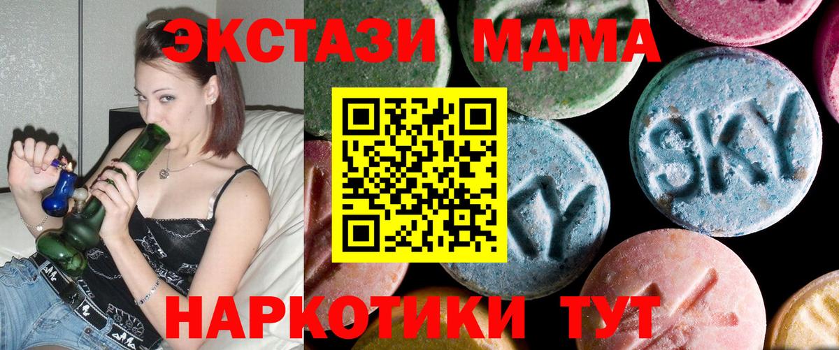 MDMA молли  Вход с VPN  MDMA  MDMA кристаллы  Альметьевск 