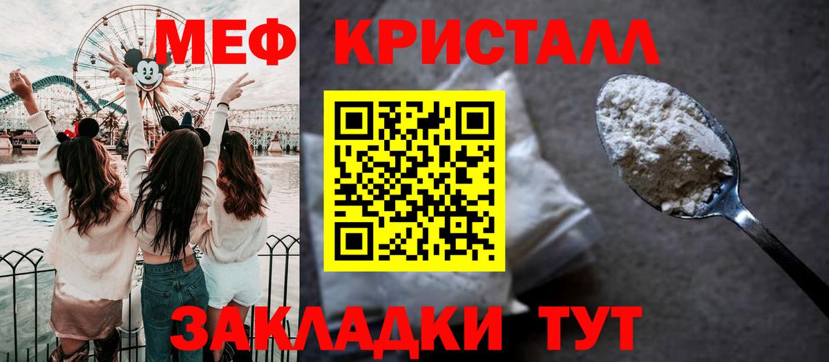 Альметьевск  МЯУ-МЯУ  Вход с VPN  Меф мука  Мефедрон VHQ 