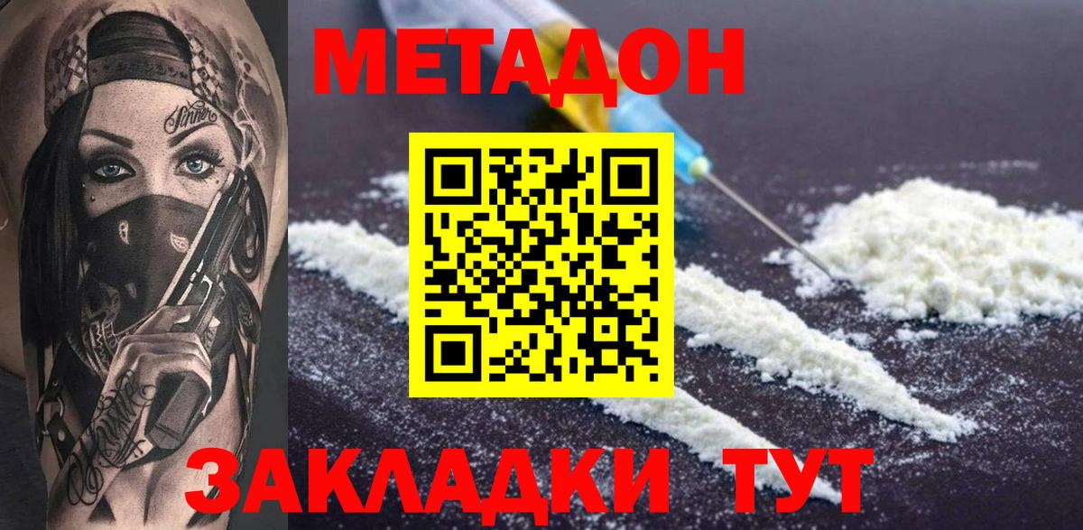 маркетплейс наркотические препараты  МЕТАДОН белоснежный  Вход с VPN  Альметьевск 