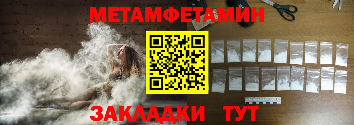 Первитин Methamphetamine Альметьевск