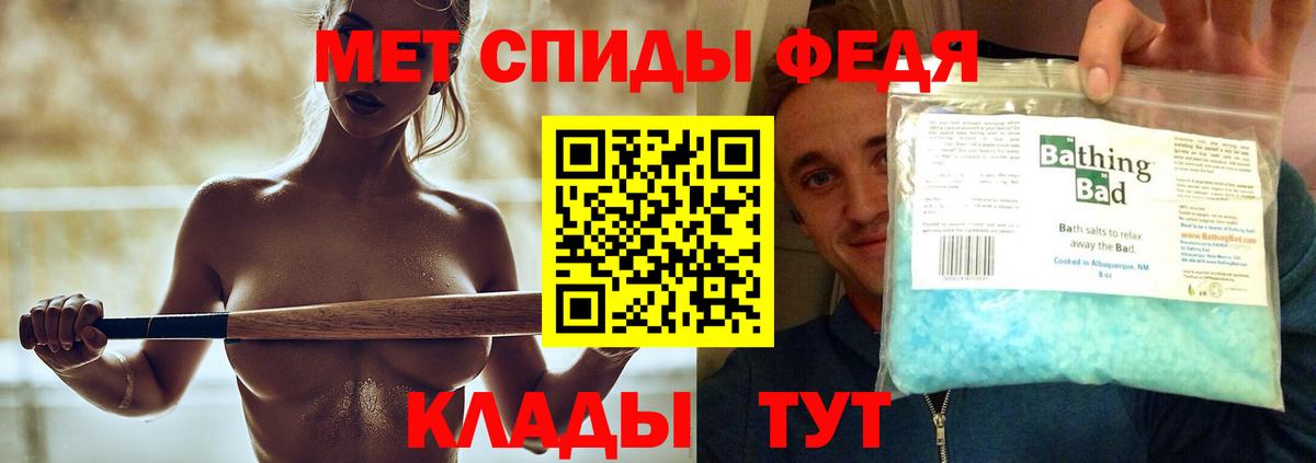 Альметьевск  Первитин Methamphetamine  Вход с VPN 
