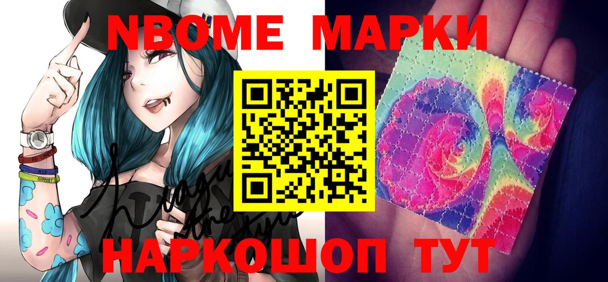 Альметьевск  Марки 25I-NBOMe 1,5мг  Марки 25I-NBOMe 1,5мг  Вход с VPN 