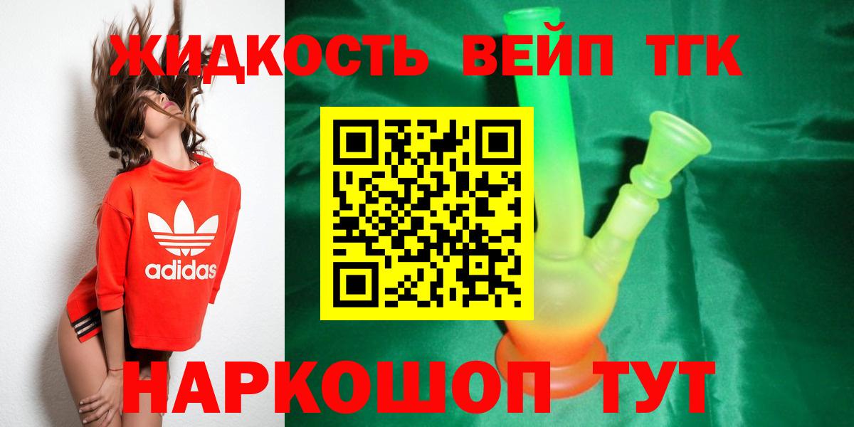 Альметьевск  Дистиллят ТГК гашишное масло  Вход с VPN 