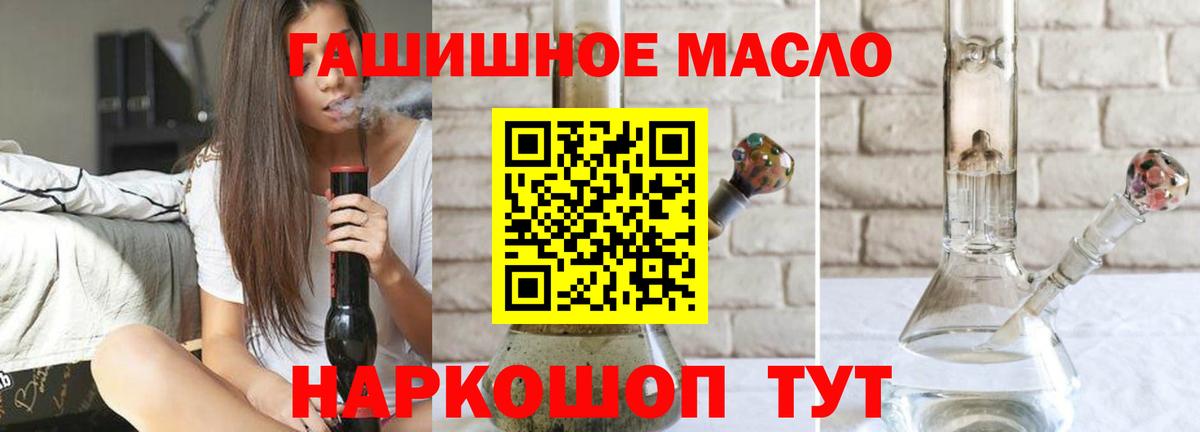 Дистиллят ТГК вейп с тгк Альметьевск